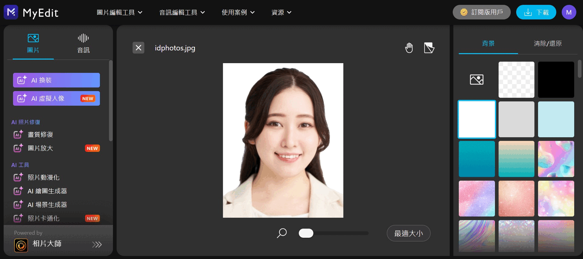 MyEdit 線上製作大頭照：2 吋照片裁切